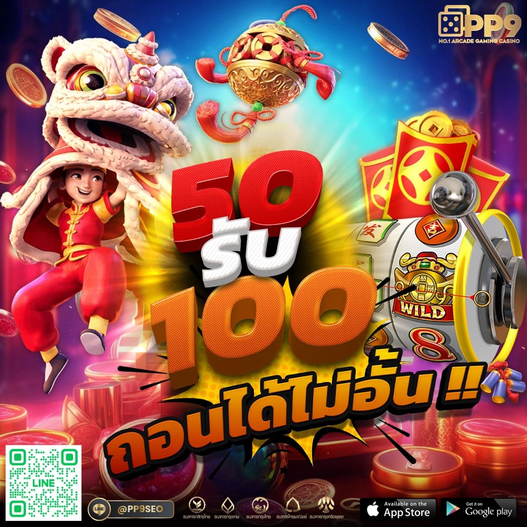 ยืนยันเบอร์รับเครดิตฟรีทันที โบนัสสล็อต 100 บาทง่ายๆ ไม่ต้องแชร์