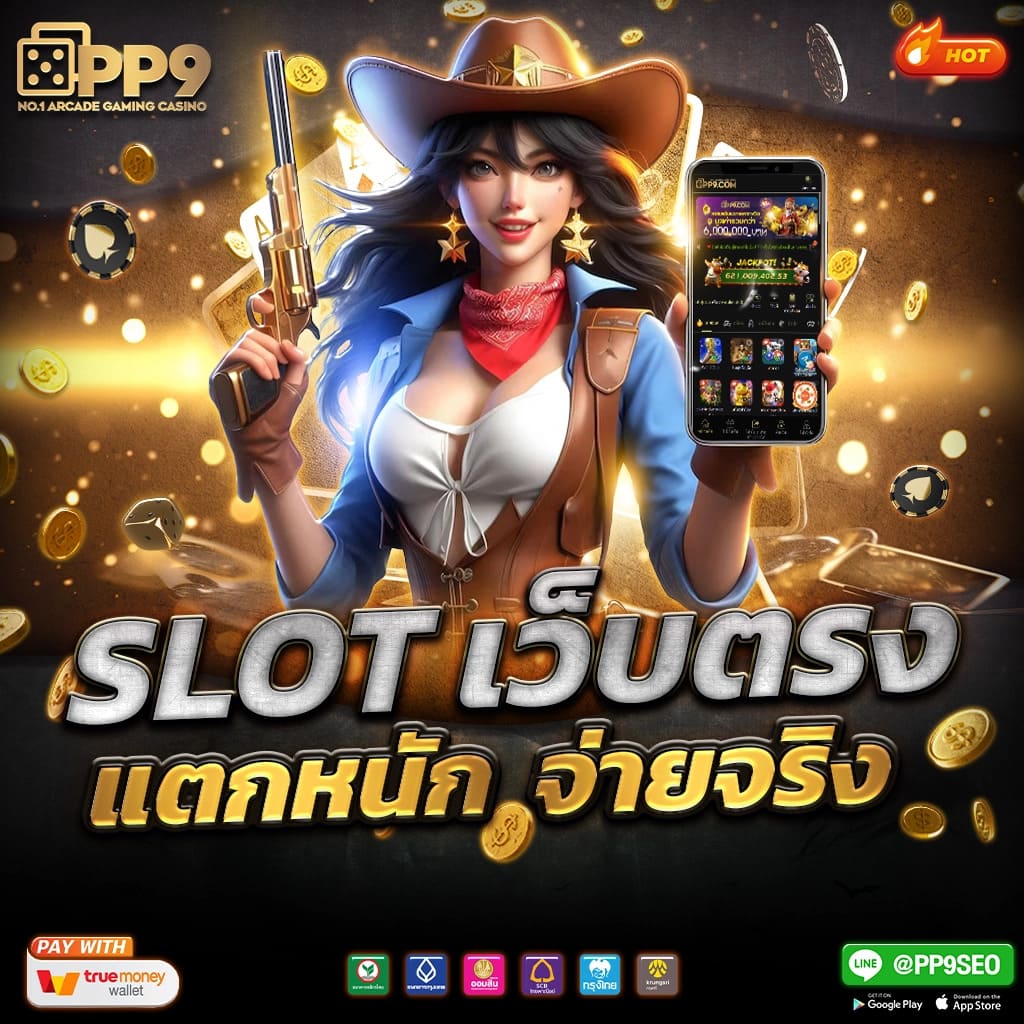 ทดลองเล่นสล็อต PG SLOT ฟรีกับ BETFLIK เกมสนุกไม่มีค่าใช้จ่าย