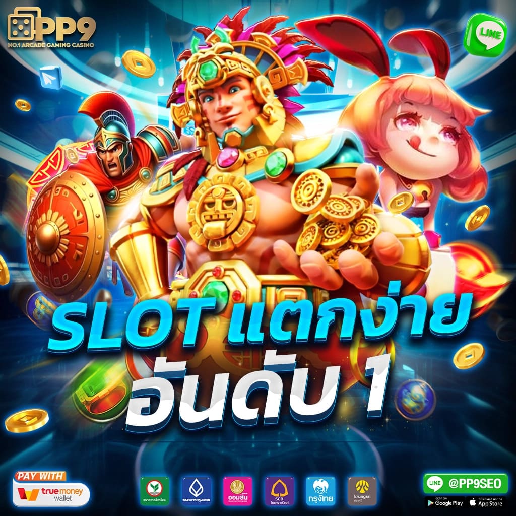 ทดลองเล่นสล็อตฟรีทุกค่าย อัปเดตเกมใหม่ล่าสุดแบบเรียลไทม์ทุกวัน