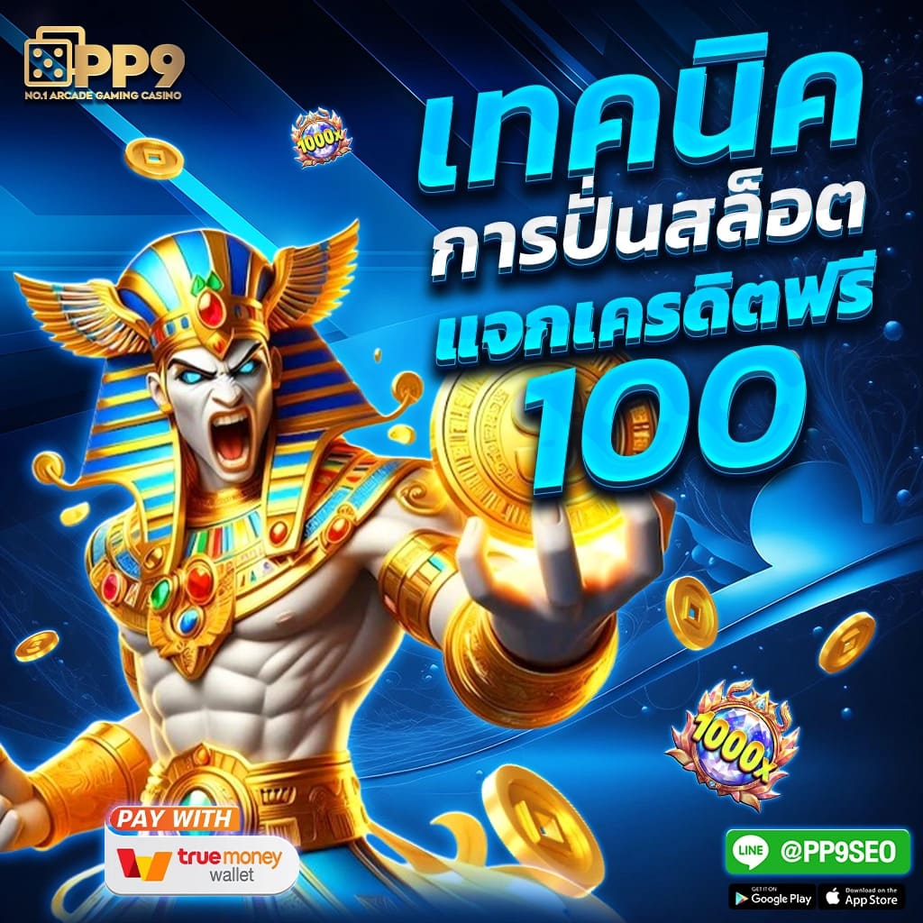 สมัครสล็อต 369 Superslot รับเครดิตฟรี รวมสล็อตยอดนิยมที่น่าเชื่อถือ