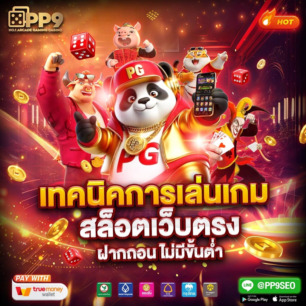 สัมผัสประสบการณ์ใหม่กับการเล่นสล็อตเว็บตรง Betfliking