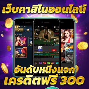 ฝาก 29 รับ 100 สล็อตอันดับหนึ่ง ทำยอดถึง 300 บาทได้ง่ายๆ