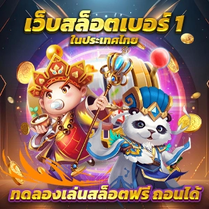 เว็บไซต์อันดับหนึ่งของไทย เกมส์สล็อตออนไลน์ Royal Online เว็บพนันออนไลน์