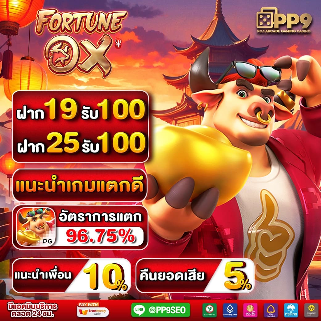 เว็บไซต์ยอดนิยมในไทยสำหรับเกมส์สล็อตออนไลน์ Royal Online