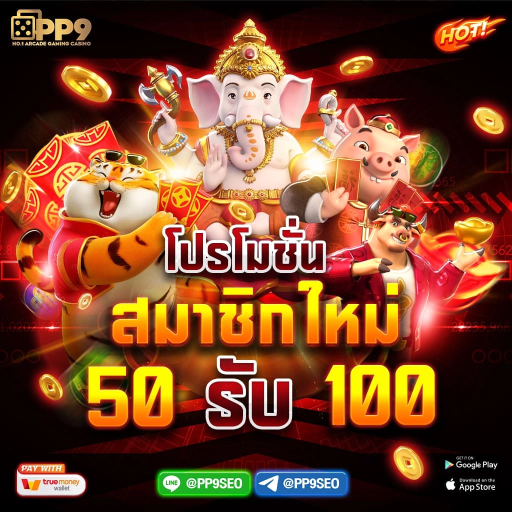 สมาชิก 101TIGER ระบบอัตโนมัติ ครบทุกคาสิโนและเกมกว่า 100 รายการ