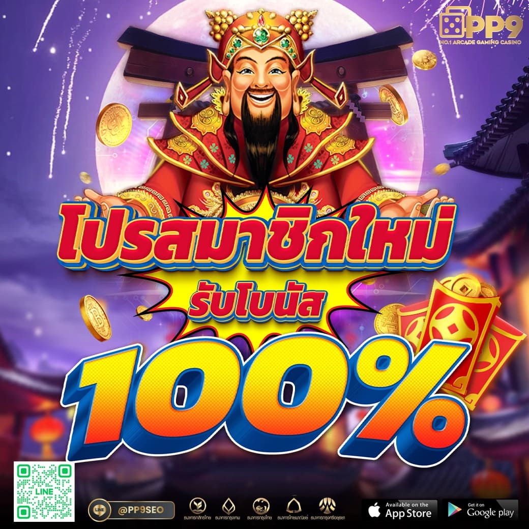 รับเครดิตฟรี 100 ทันที ไม่ต้องแชร์ ไม่ต้องฝาก