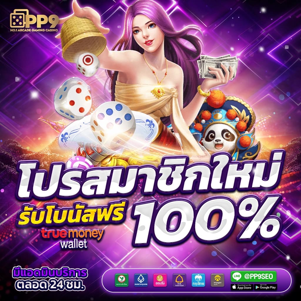 สล็อต PG หมูทอง เกมใหม่ล่าสุดที่คุณไม่ควรพลาด สัมผัสประสบการณ์ใหม่