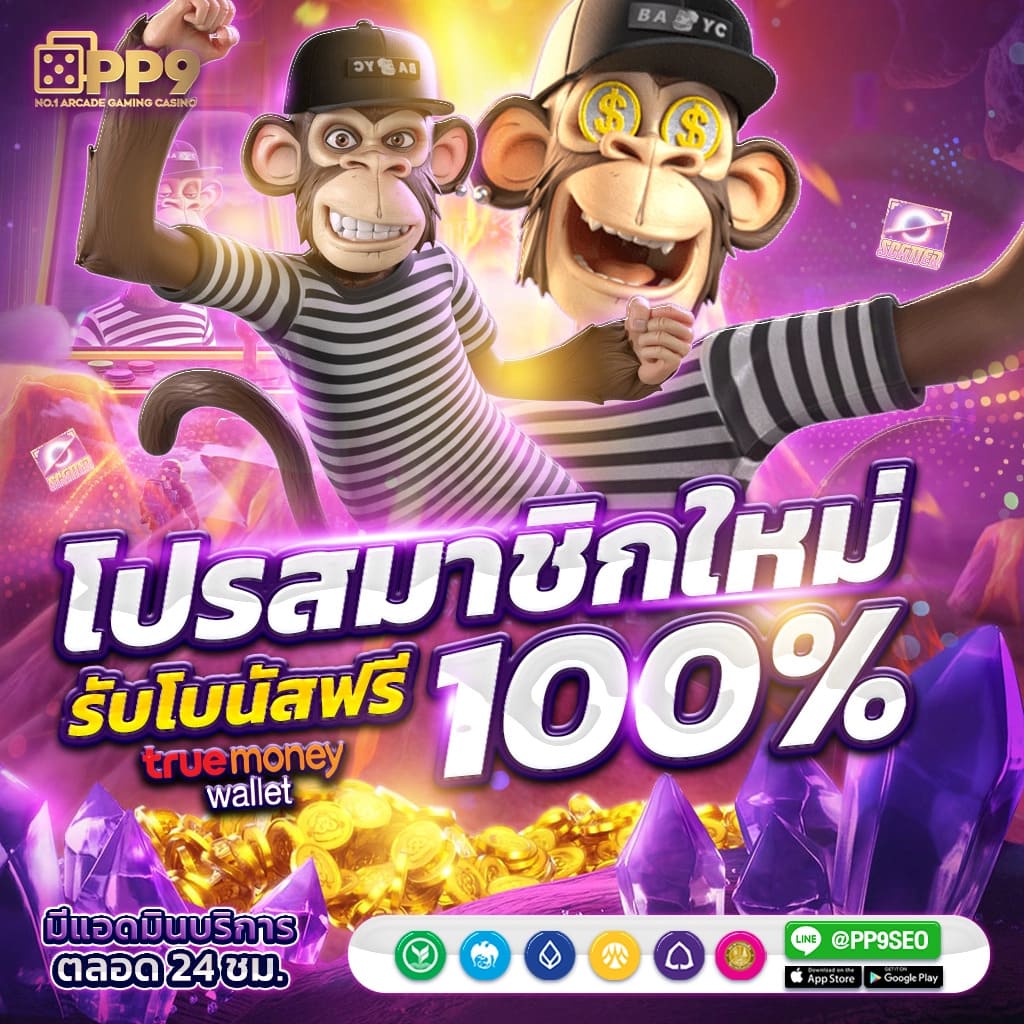 สมาชิก 101TIGER ระบบอัตโนมัติ ครบวงจรคาสิโน ฟุตบอล และเกมมากมาย