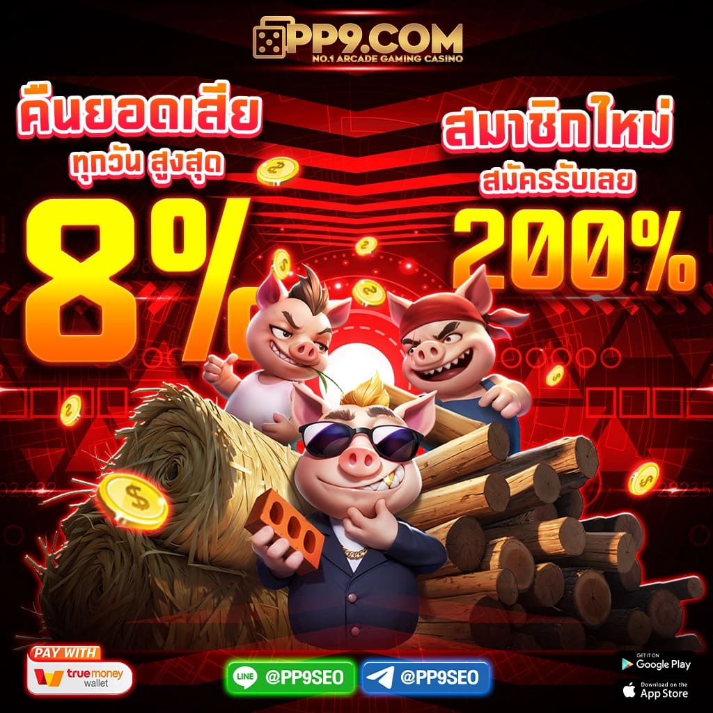 สัมผัสประสบการณ์เกมบาคาร่าระดับพรีเมียมที่เว็บทดลองเล่น 2000