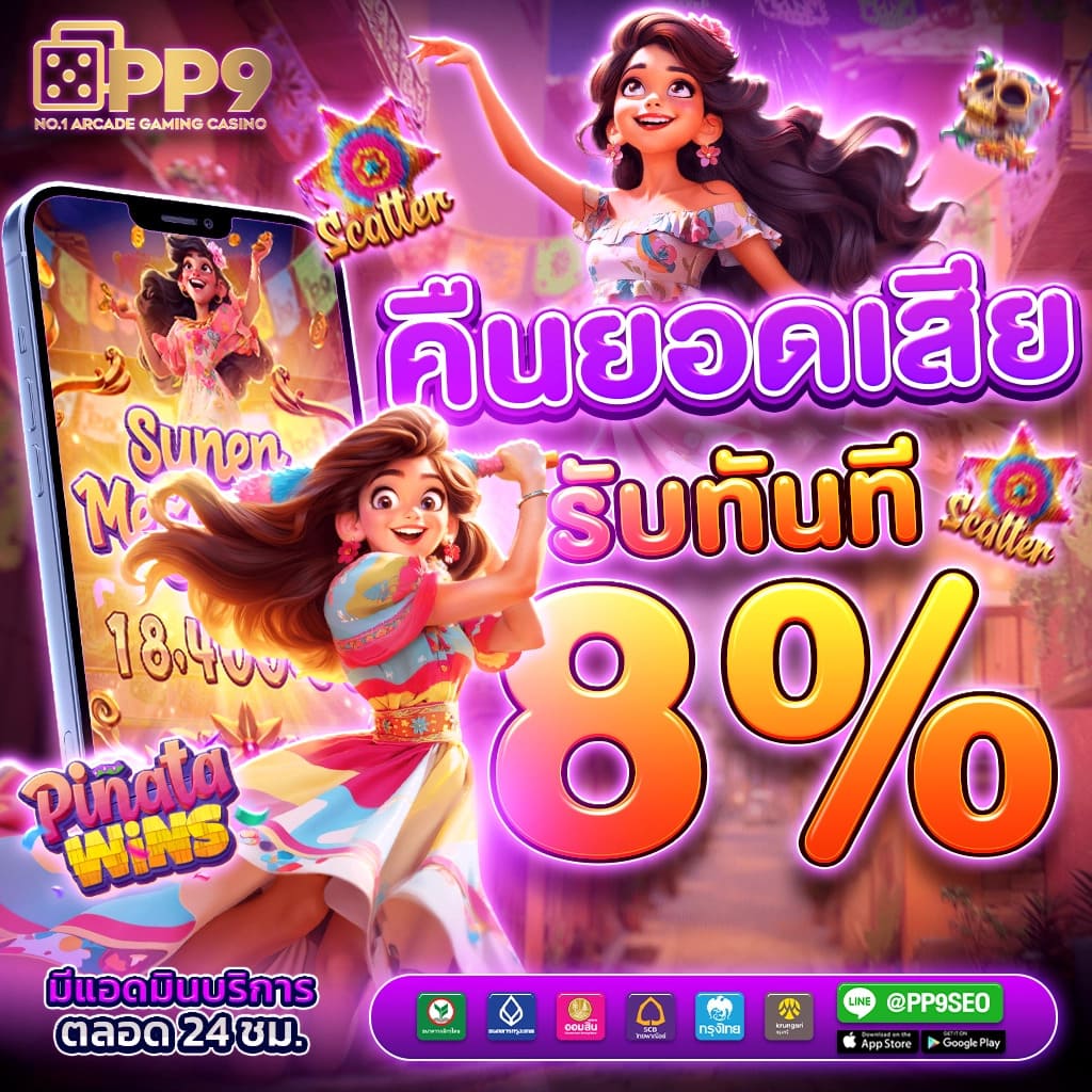 คาสิโนออนไลน์สำหรับสล็อตและสปอร์ตที่ Goldenslot