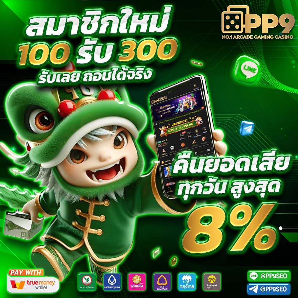 สล็อตออนไลน์ PG AMB อันดับหนึ่งในไทยที่ SUPERSLOT