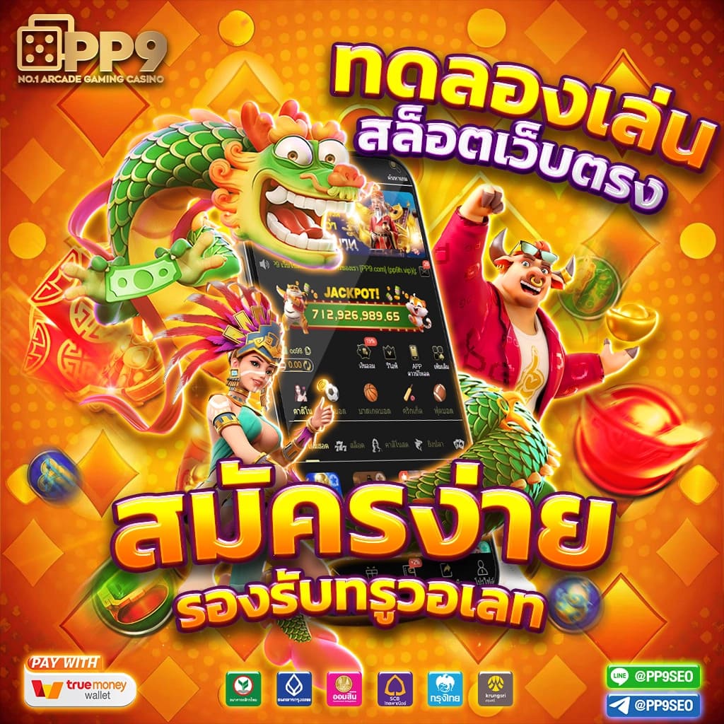 สมัครสมาชิกใหม่วันนี้ รับเครดิตฟรี 49 บาททันที ไม่ต้องรอนาน