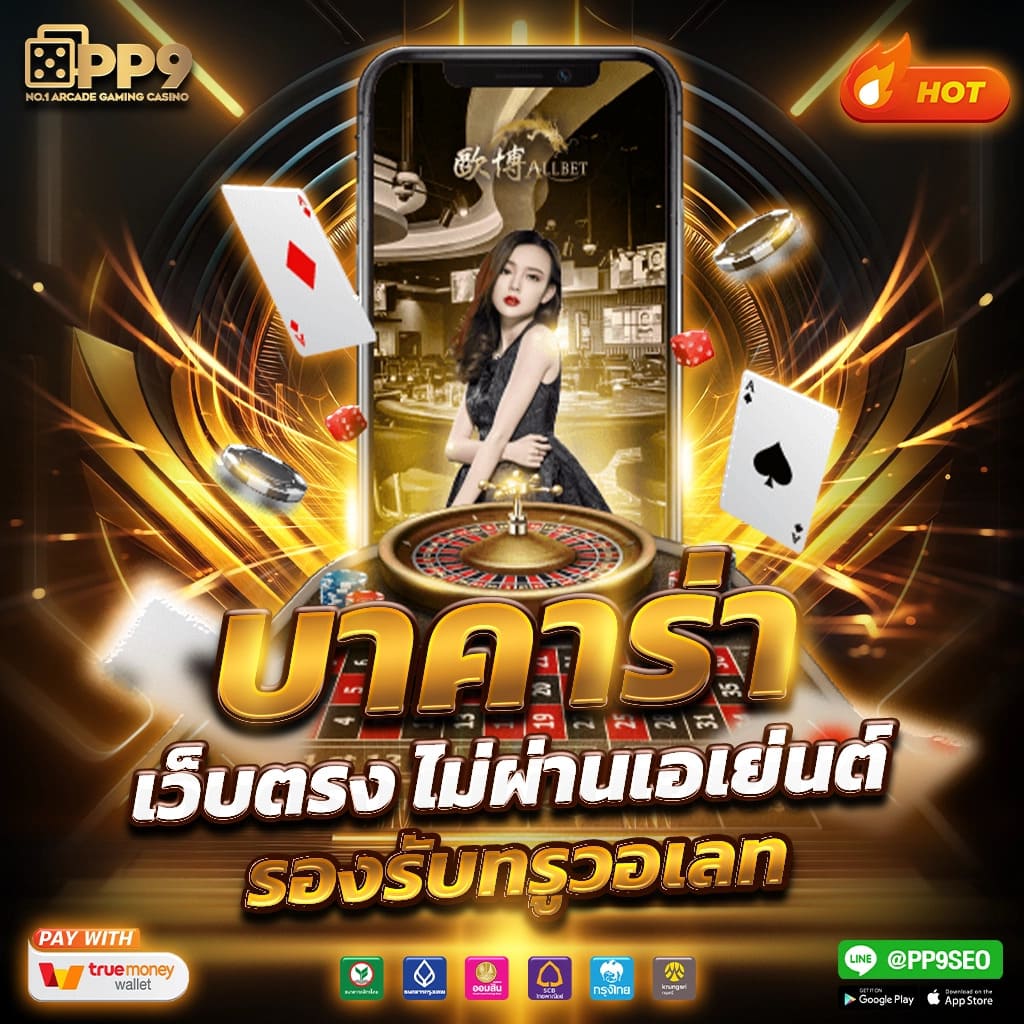 ดาวน์โหลด Pussy888 APK ฟรีสำหรับ iOS เวอร์ชันภาษาไทยที่นี่วันนี้