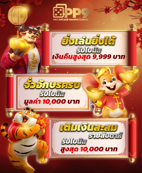 ทดลองเล่น PG Slot เว็บตรงทุกค่ายฟรี พร้อมซื้อฟรีสปินได้ทันที