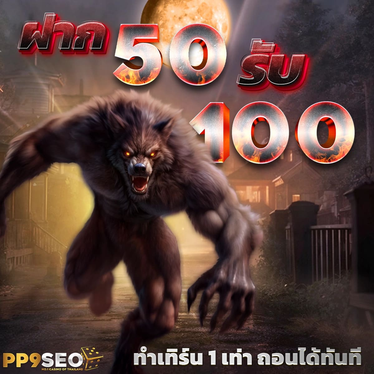 เครดิตฟรี 50 บาทจาก Superslot ได้เงินจริง ไม่ต้องฝาก ไม่ต้องแชร์