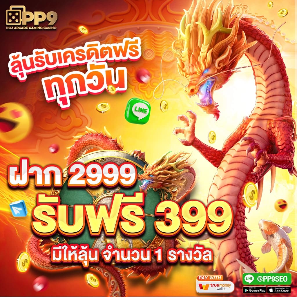 โปรโมชั่นพิเศษมากมายที่คุณไม่ควรพลาดกับ 75r17 สล็อต