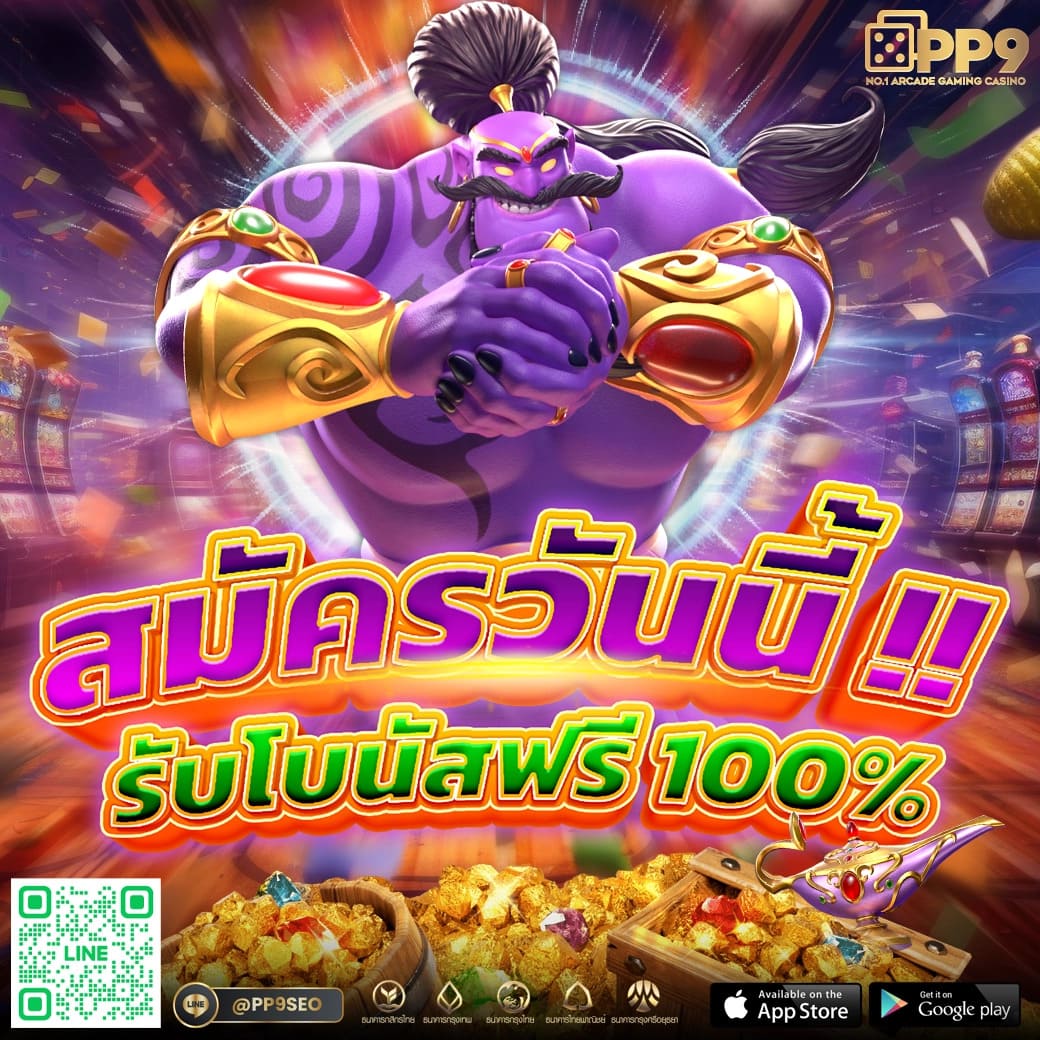 8 เกมสล็อตยอดนิยม งบ 1 บาท เล่นง่าย ได้เงินจริง คนเล่นเยอะที่สุดปีนี้