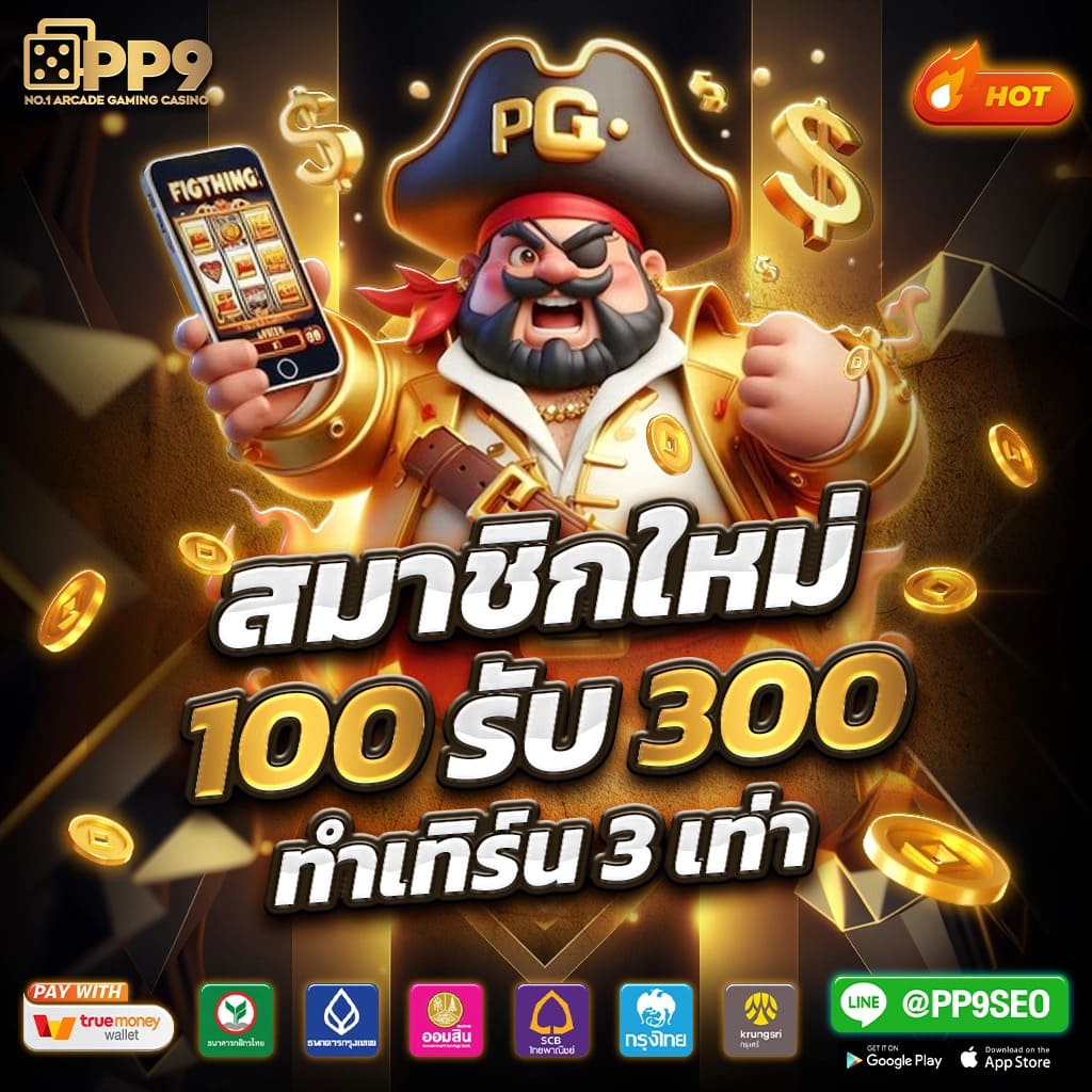 ลงทะเบียนเล่นเกมสล็อตออนไลน์กับ GalaxyAuto รับสิทธิพิเศษมากมาย