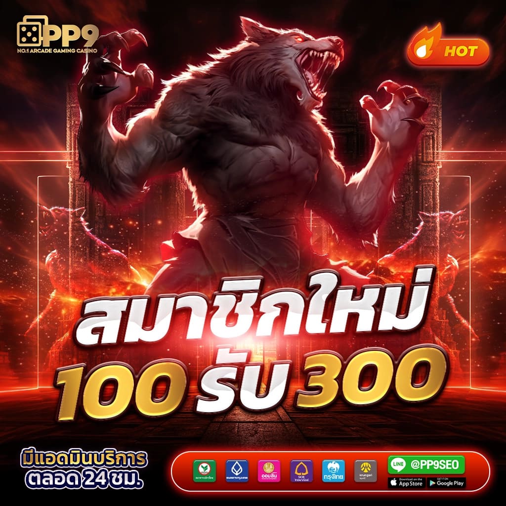 สล็อตเว็บตรง Betflik All Star จ่ายจริงทุกยอด ลุ้นโบนัสแตกง่าย ไม่มีปรับเรท