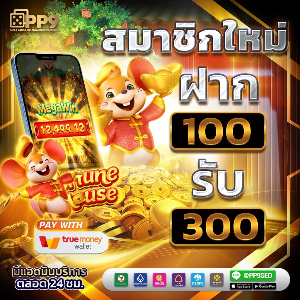 1688SAGAME บาคาร่าออนไลน์ ฝากถอนรวดเร็วทันใจในเวลาเพียง 30 วินาที