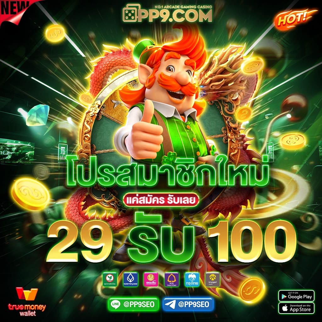 ลองเล่นสล็อต PG ที่ PGCASH88 เว็บไซต์ตรงที่ดีที่สุดตอนนี้