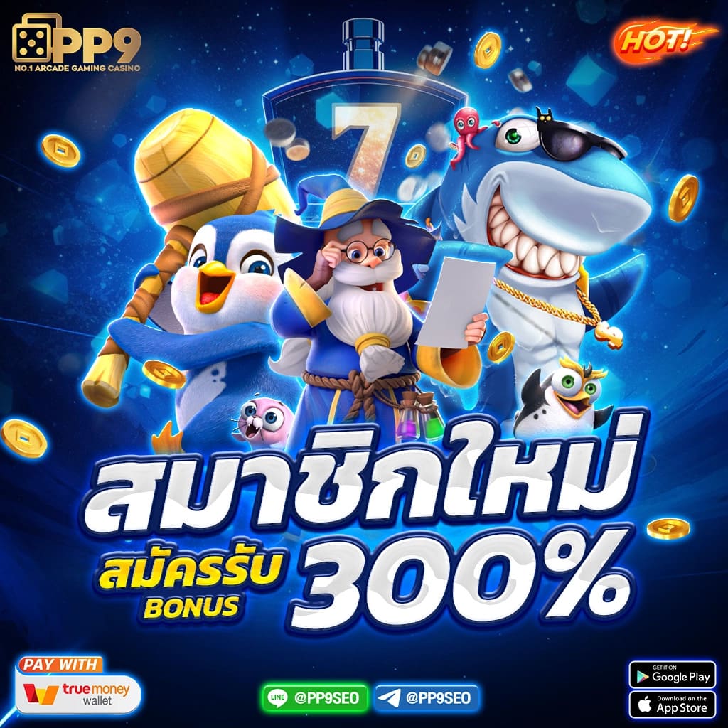 PG SLOT เว็บตรง แตกง่าย ฝากถอนไม่มีขั้นต่ำ ไม่ผ่านเอเย่นต์