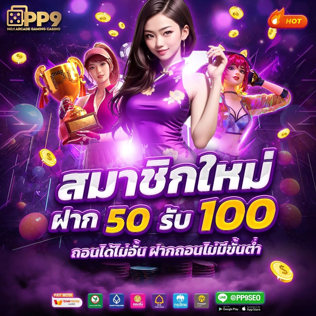 สล็อตเว็บตรงแตกง่าย บริการยอดเยี่ยมแห่งปี 2024 จาก PG Slot