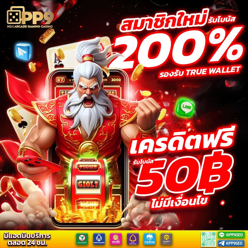 สล็อตเว็บตรง 888 ใหม่ล่าสุด เจ้าใหญ่ การันตีสล็อตแตกง่าย 100%