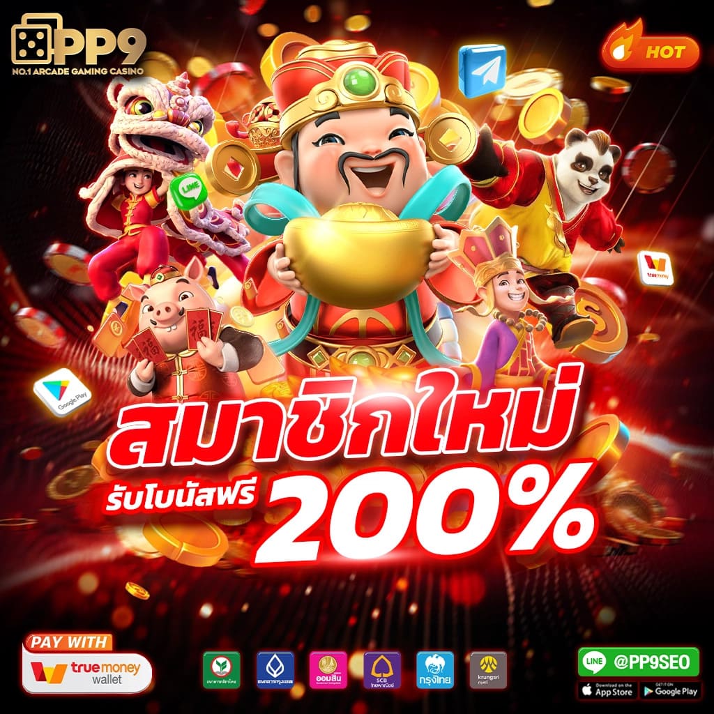 ลองเล่นเกม PG สล็อตฟรี ไม่ต้องลงทะเบียน อัพเดทใหม่ล่าสุด 100% ไม่หลุด