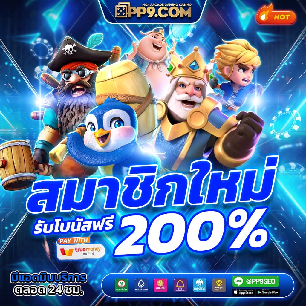 ยืนยันเบอร์รับเครดิตฟรี 50 ได้เองทันทีที่เว็บไซต์นี้