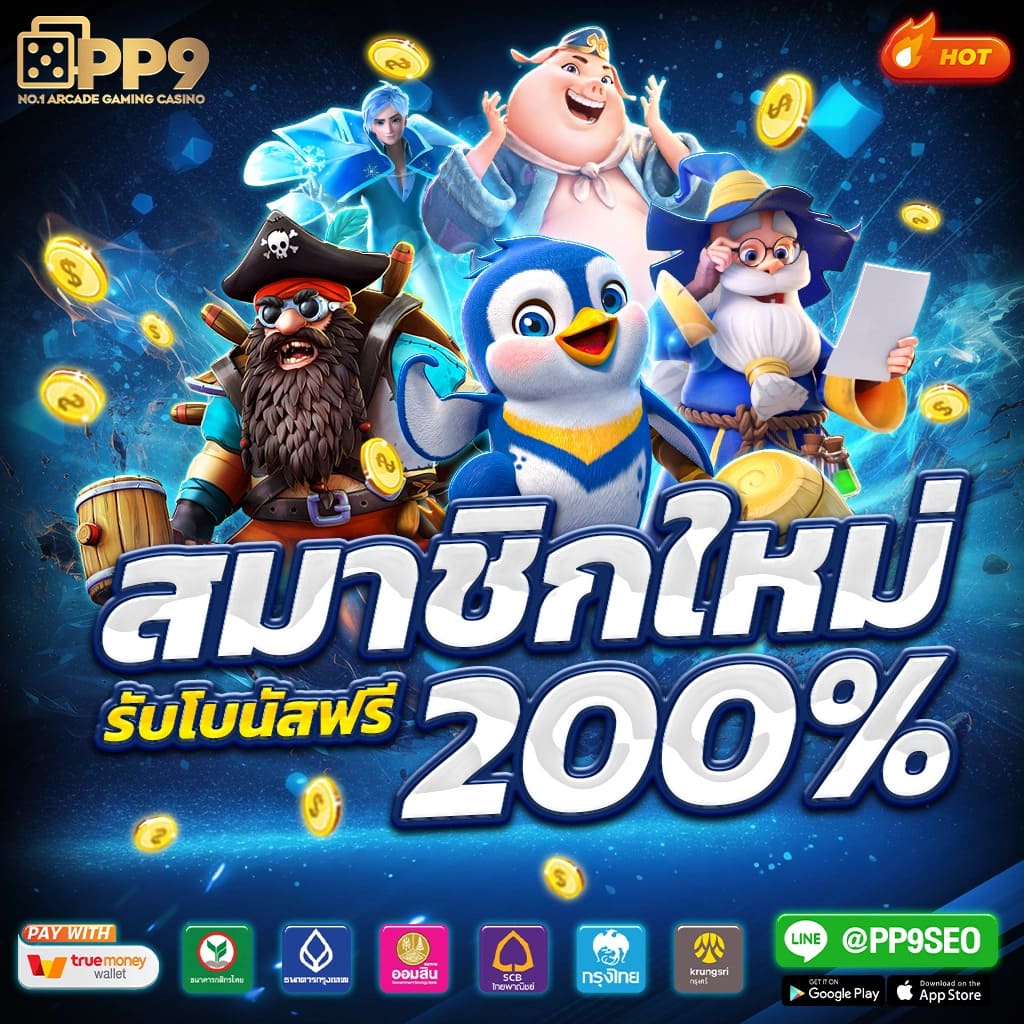 สมัครง่ายรับเครดิตฟรี 100 บาททันทีไม่ต้องฝากก่อนพร้อมโบนัสพิเศษ