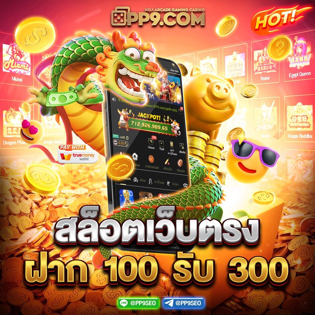 สล็อตเว็บตรง wowgame1234 รับเครดิตฟรี ทำกำไรง่ายได้เงินจริง