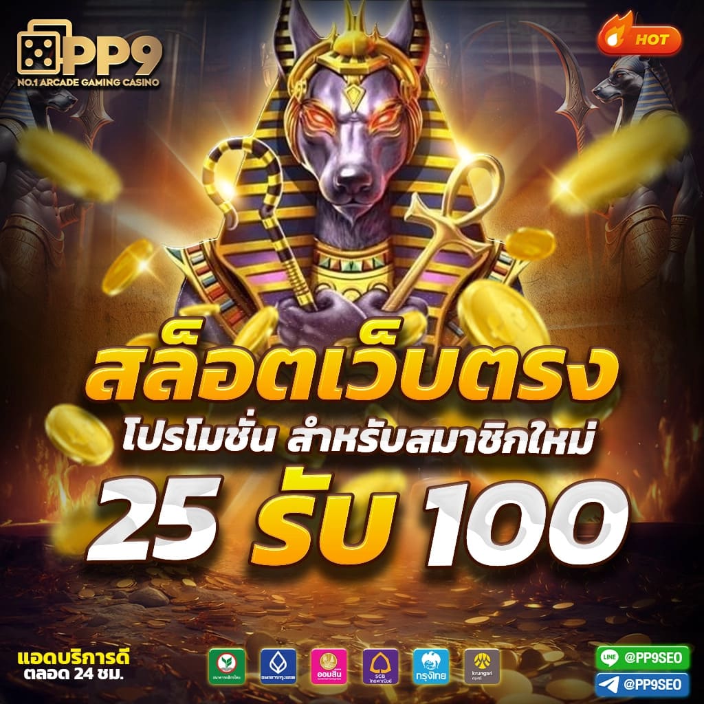 ทดลองเล่นเกมสล็อตซุปเปอร์ฟรีโดยไม่ต้องสมัครสมาชิกปี 2024