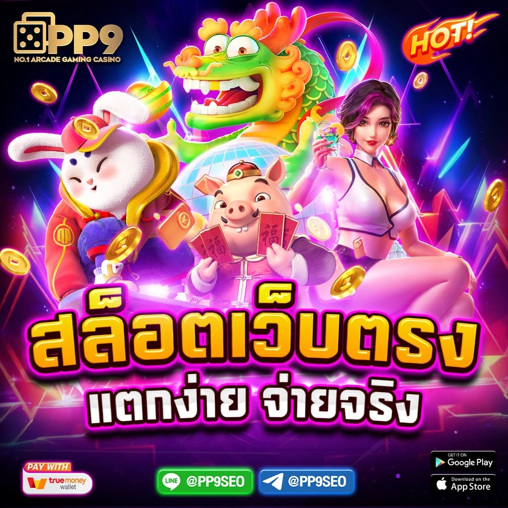 เซ็กซี่บาคาร่า SEXYGAME1688 ฝากถอนรวดเร็วใน 30 วินาทีที่คาสิโนออนไลน์