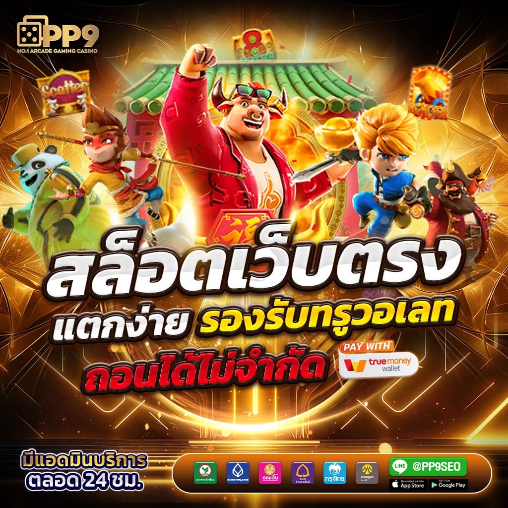 วิธีรับเครดิตฟรี PG SLOT168 พร้อมเคล็ดลับเพิ่มโอกาสชนะในเกมสล็อต