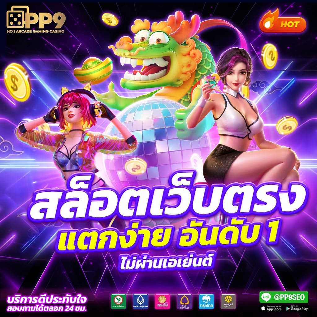 เกมสล็อตเมก้าเวย์ โพไซดอน ฟอร์จูนโบราณ สนุกกับโชคลาภแห่งท้องทะเล