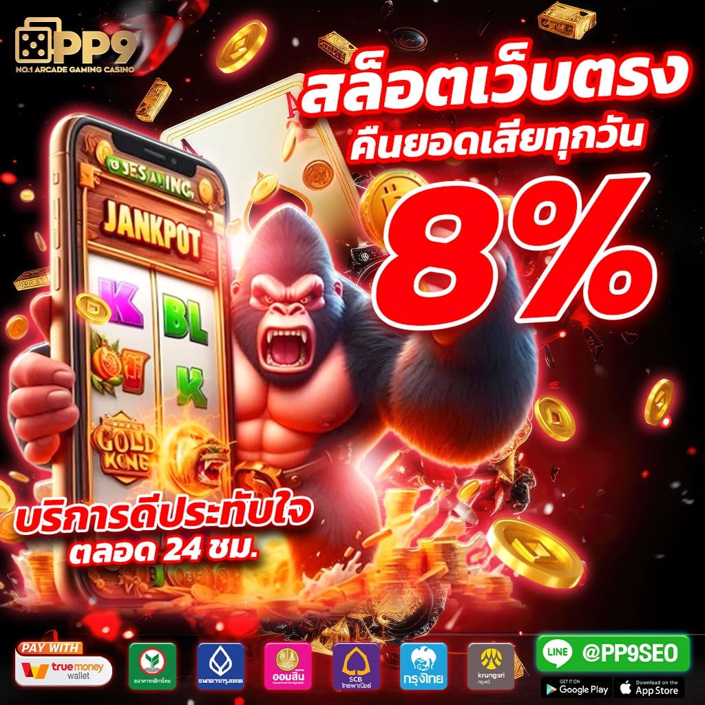 สล็อตโจ๊กเกอร์ยอดนิยม mewallet เกมอันดับหนึ่ง 369joker