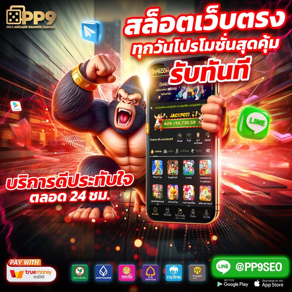 สล็อตเว็บตรง PG SLOT แตกง่าย แตกหนัก ฝากถอนไม่มีขั้นต่ำ 2024 มาแรง