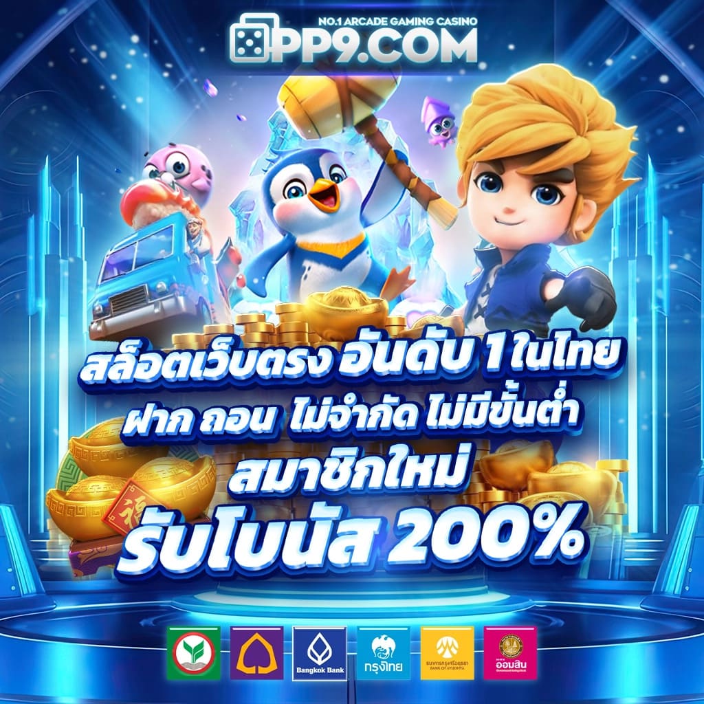 สล็อตเว็บตรง 2024 รับโบนัสแรกเข้า 200 เปอร์เซ็นต์ที่ Hotlive1688