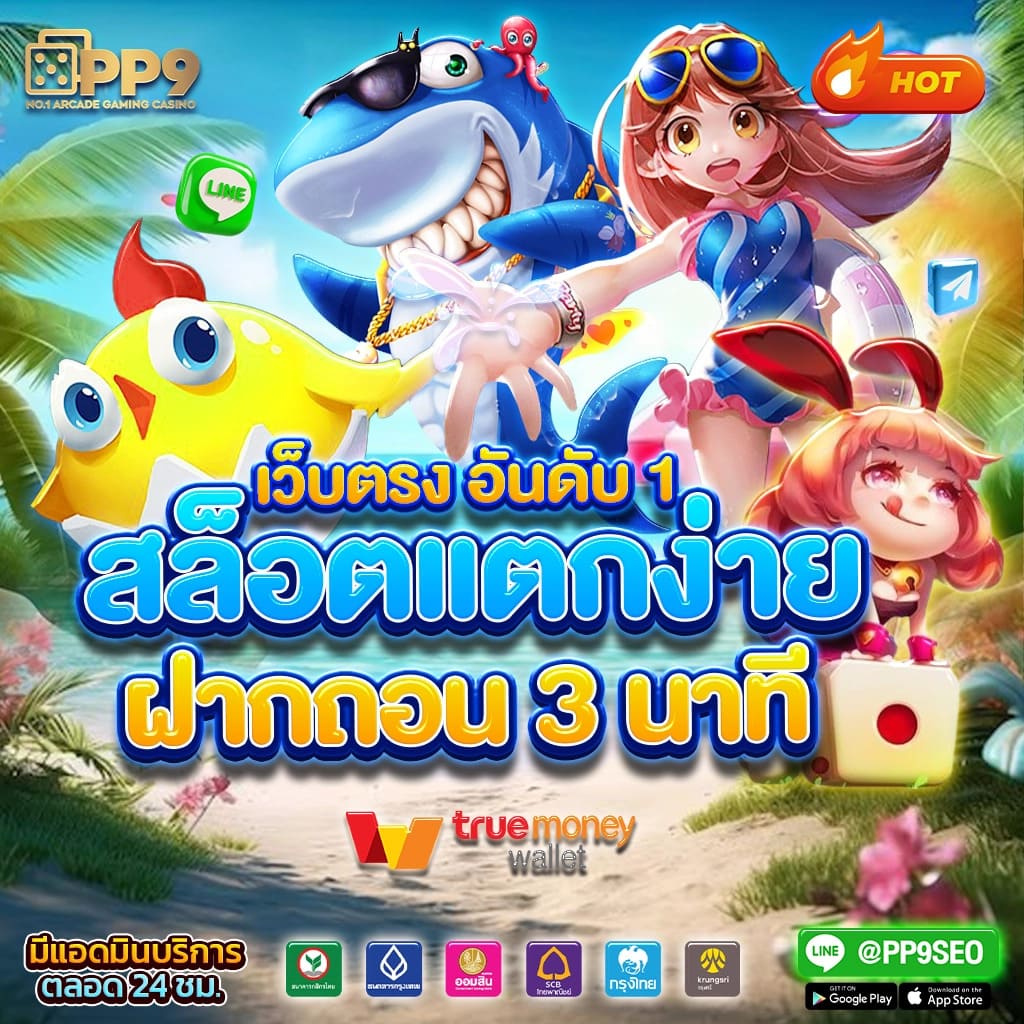 ทดลองเล่นเกม PG SLOT ใหม่ล่าสุดฟรีทุกค่ายพร้อมสัมผัสประสบการณ์ใหม่