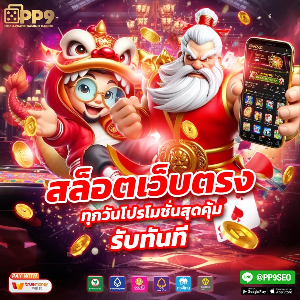 ทดลองเล่นเกมสล็อตโรม่า Slotxo ฟรีโดยไม่ต้องสมัครสมาชิก