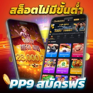 เกมสล็อตออนไลน์ VIP ที่ยอดเยี่ยมที่สุดปี 2024 จาก SUPERSLOT GAME AMB