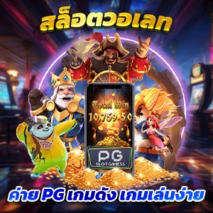 กลยุทธ์พิชิตสล็อตแมชชีน mgm77 เพื่อเพิ่มโอกาสชนะรางวัลใหญ่