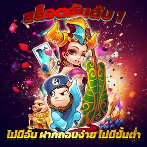 สล็อต 16mm: สัมผัสความสนุกกับเกมคาสิโนออนไลน์ใหม่ล่าสุด